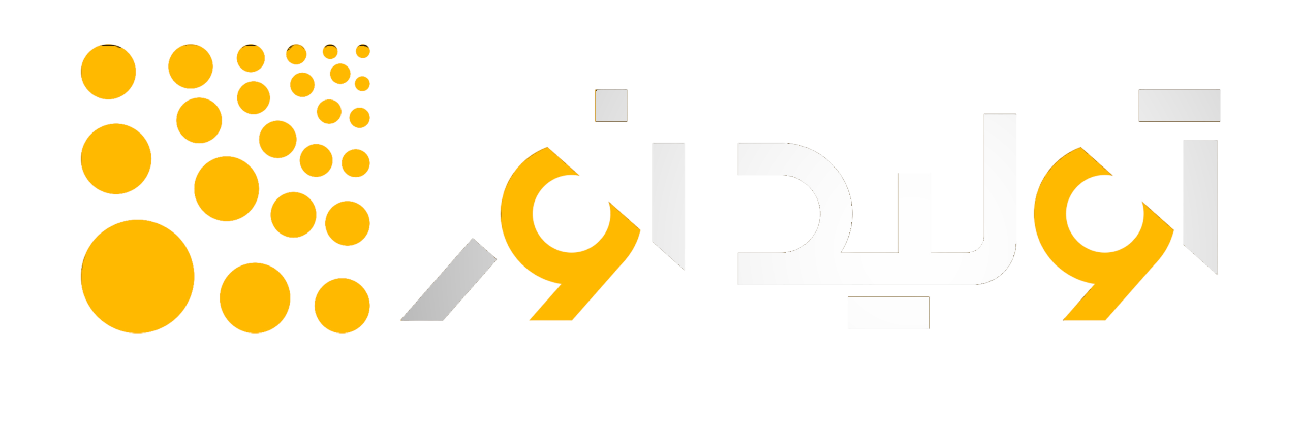 صنایع روشنایی تولید نور